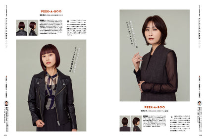 PREPPY 2025年11月号 NO.363【Cover & Interview『ストラマ』豊田永秀・春宮雅之】（2025/10/1発売）