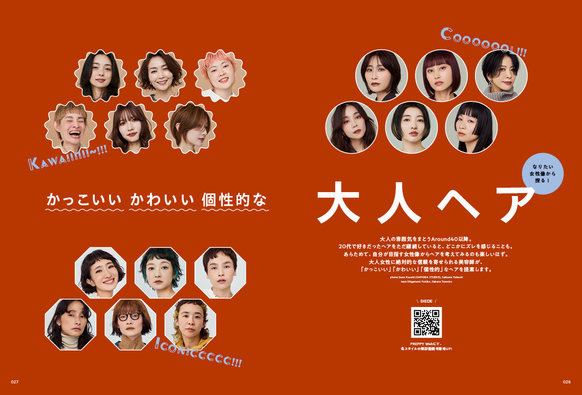 PREPPY 2025年11月号 NO.363【Cover & Interview『ストラマ』豊田永秀・春宮雅之】（2025/10/1発売）