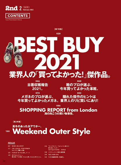 2nd 2022年2月号 Vol.179「業界人の「買ってよかった！傑作品。」（2021/12/16発売）