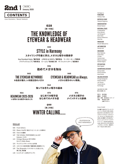 2nd 2026年1月号 Vol.216「メガネと帽子の教科書」（2025/11/14発売）