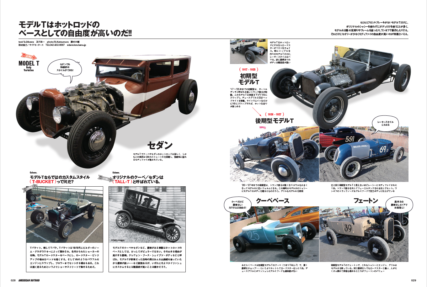 good guys カスタム カルチャー 看板 ホットロッド アメ車 アメリカン