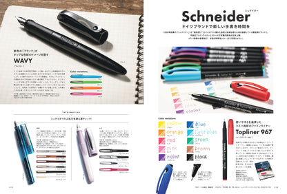 【20周年記念・先着300名様特典】 vol.71「新・「万年筆」という快楽」（2024/9/11発売）