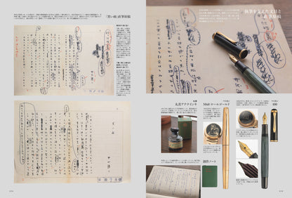 【先着300名様特典】趣味の文具箱2025年1月号 vol.72「万年筆インクの現在地」（2024/12/12発売）