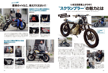 タンデムスタイル 2026年2月号 Vol.276「世を席巻した"ストリート系"バイクのいま」（2025/12/24発売）