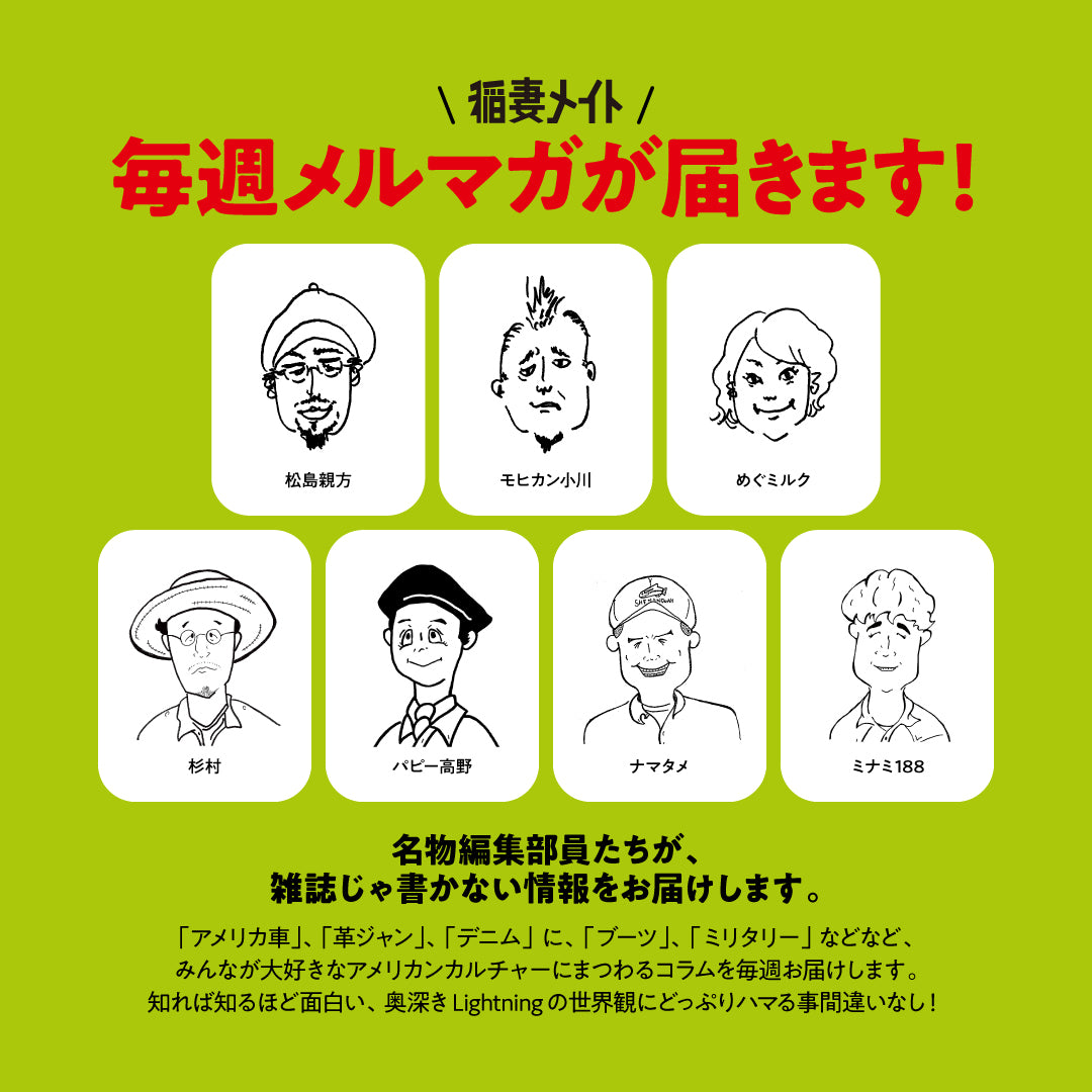 Lightning 会員サービス “稲妻メイト” 会員ナンバー入り会員証と雑誌