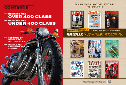 【電子版のみ商品】MOTORCYCLE LIFE ARCHIVE Vol.2『KAWASAKI HERITAGE COLLECTION』（2026/7/25発売）