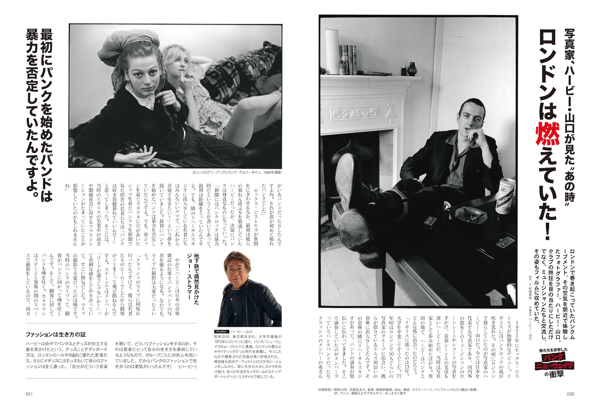 昭和40年男 – ヘリテージブックストア