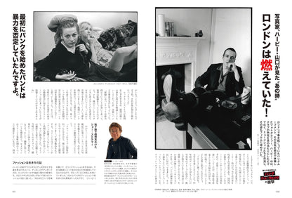 昭和40年男 2026年2月号 Vol.95「俺たちを直撃したパンク／ニューウェイヴの衝撃～No Future for YOU」（2026/1/9発売）