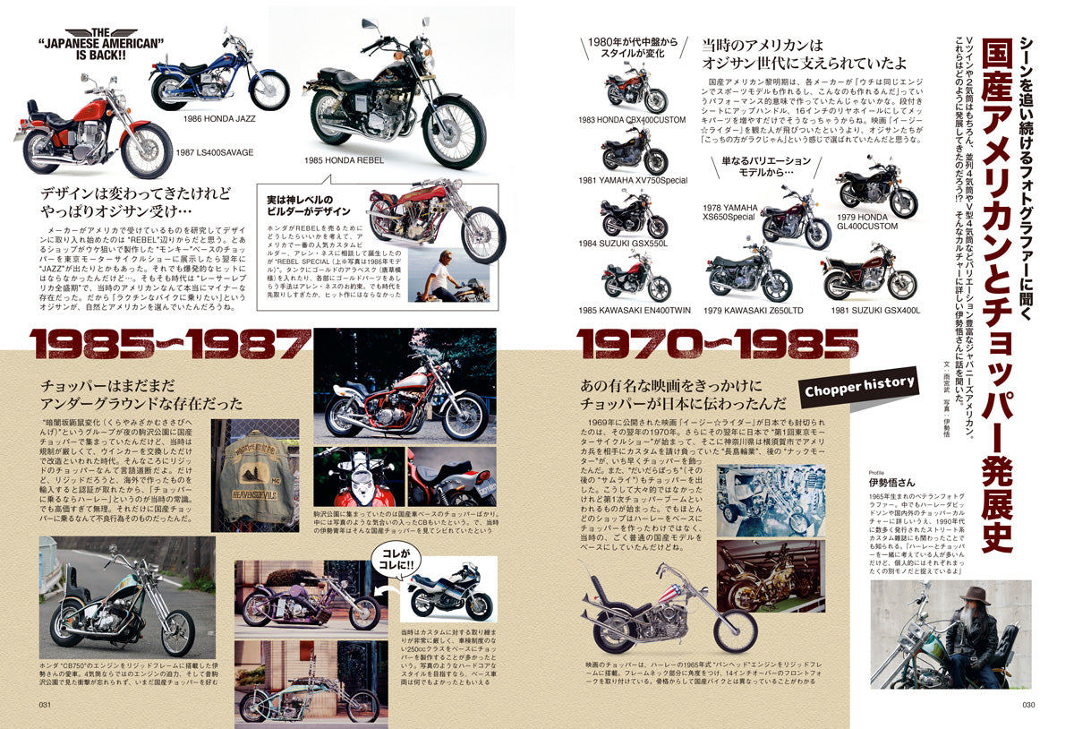 タンデムスタイル 2026年6月号 Vol.278（2026/4/23発売）