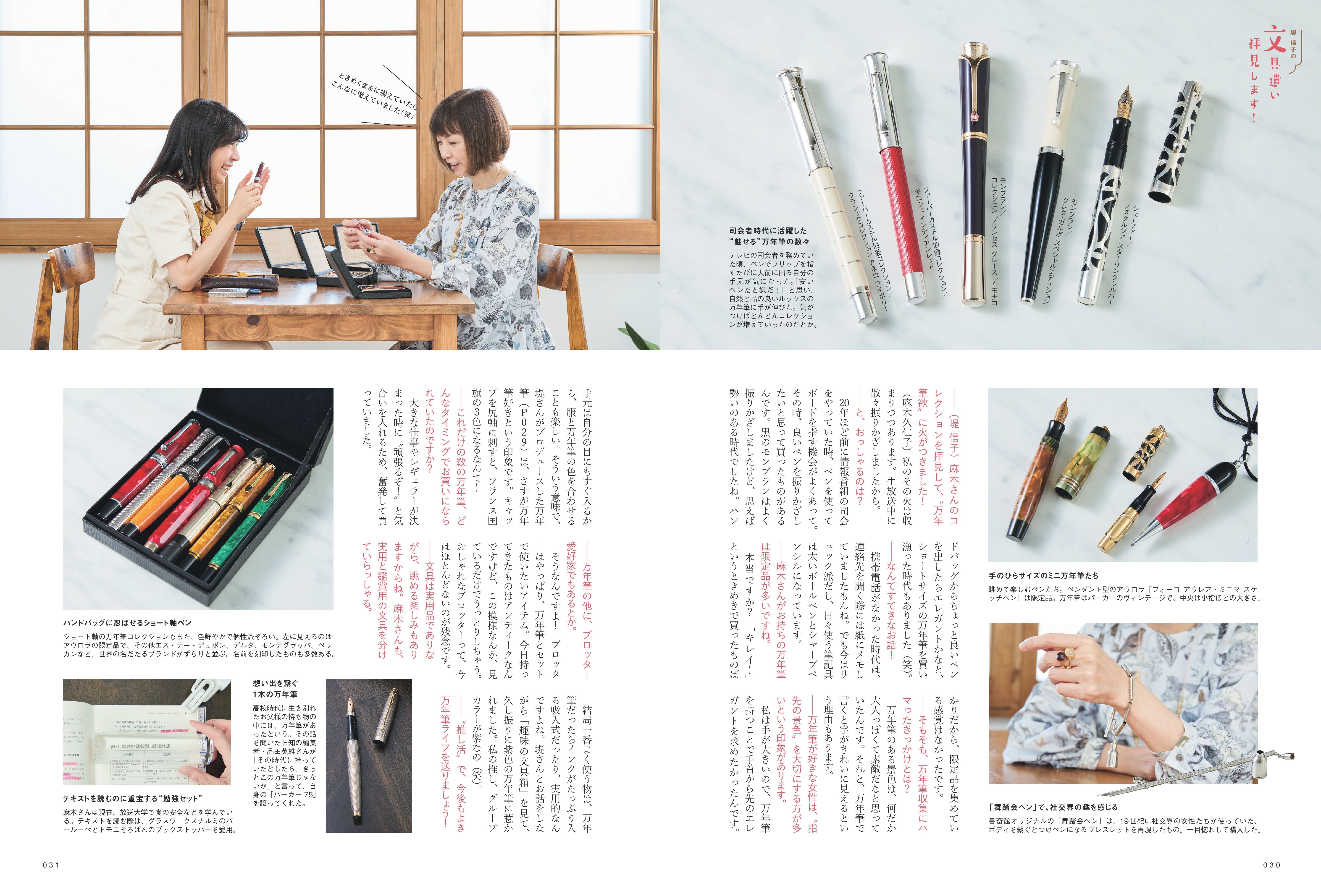 先着300名様特典】趣味の文具箱 VOL.75 2025年10月号「MY ESSENTIAL