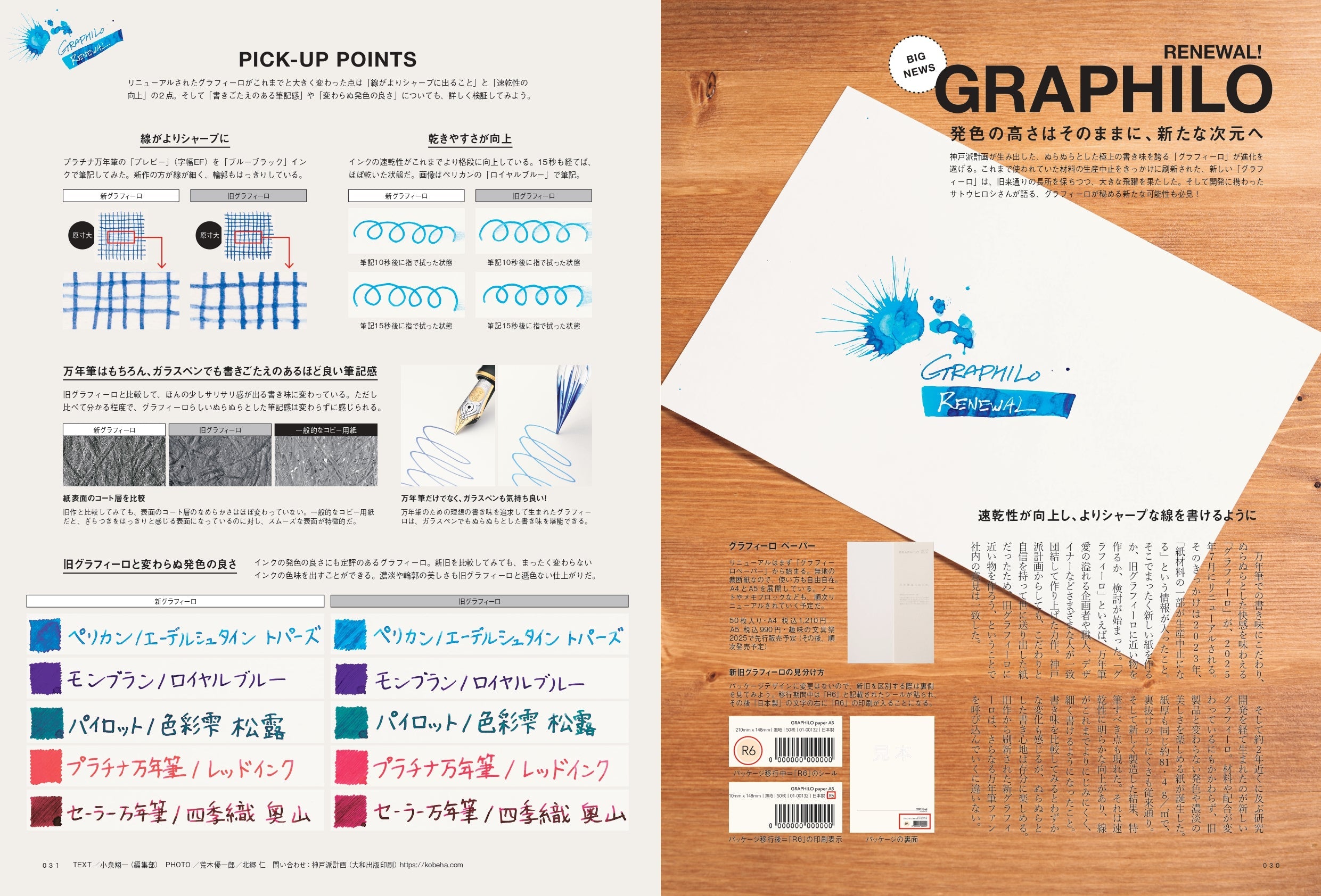 先着200名様特典】趣味の文具箱2025年4月号 Vol.73「一点物の文具に