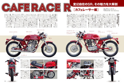 タンデムスタイル 2025年10月号 Vol.274「いまこそ魅力極まるキング・オブ・単気筒～THE YAMAHA SR」（2025/8/22発売）
