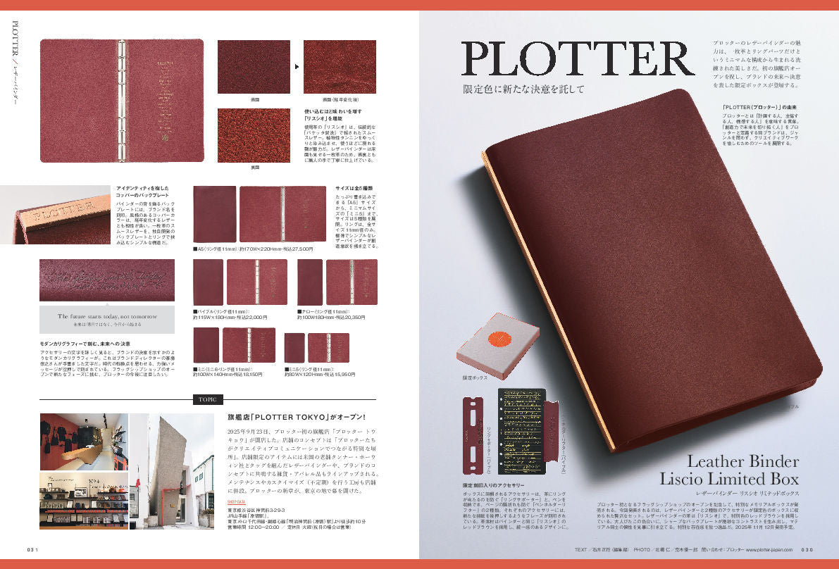 先着300名様限定特典！】システム手帳STYLE vol.10（2025/9/30発売