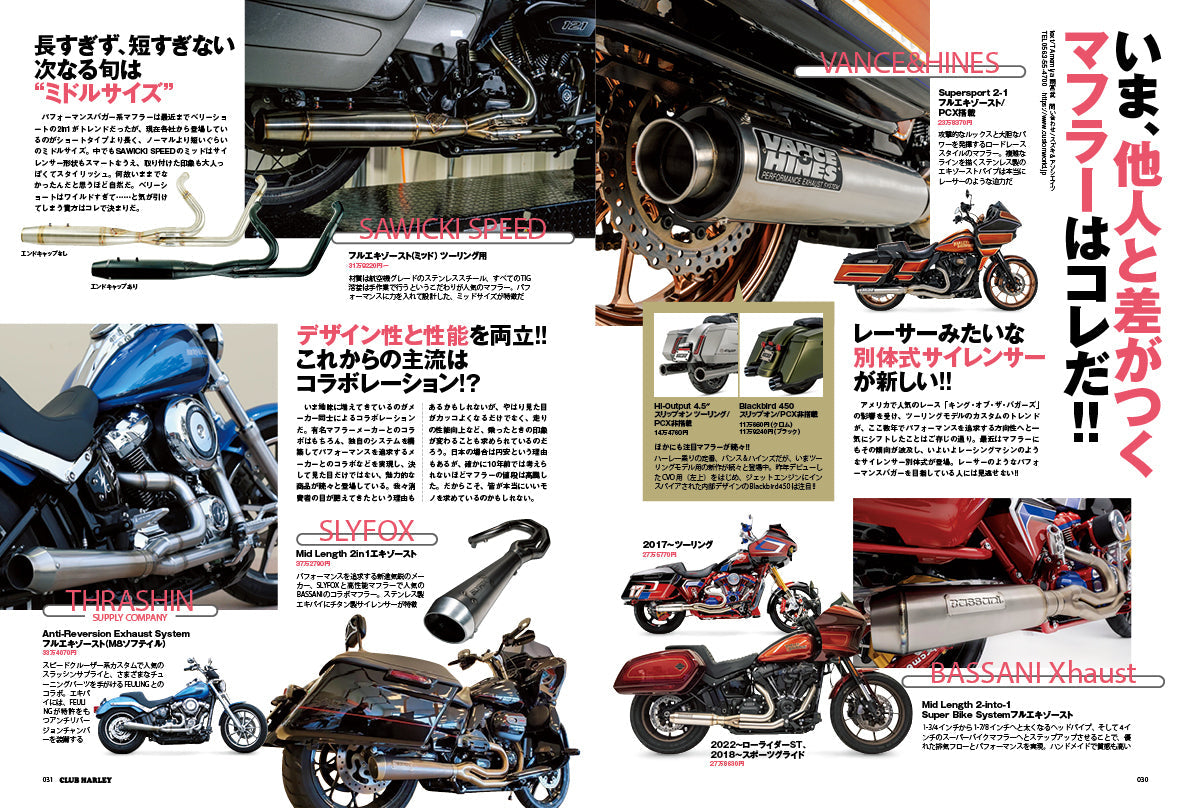 CLUB HARLEY 2024年4月号「2024 THE NEW TREND 鉄馬乗りのトレンドを先どり!!」(2024/3/14発売)
