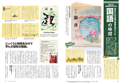 【購入特典あり！】昭和40年男 2026年10月号 Vol.99「昭和の小学生ライフ」（2026/9/10発売）