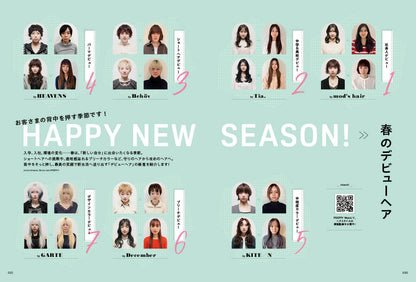 PREPPY 2026年4月号 NO.368【美容師表紙版】（2026/2/28発売）