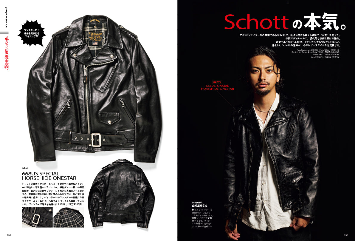 Lightning 2025年12月号 Vol.380「革ジャン浪漫主義。」（2025/10/30