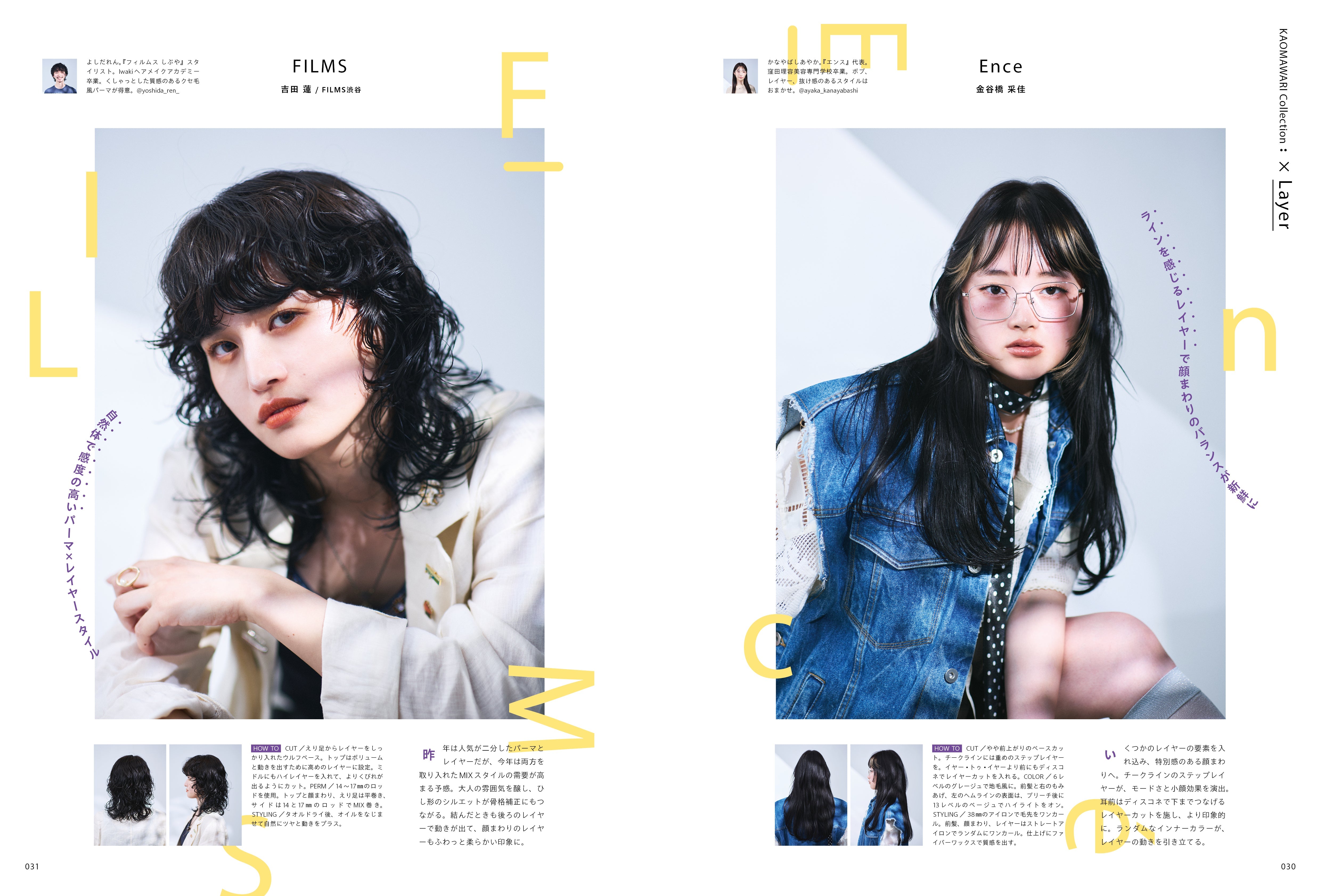 PREPPY 2025年8月号 NO.360【Cover & Special Issue 『アディション