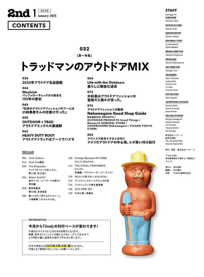 2nd 2025年1月号 Vol.210「アウトドア×トラッド」（2024/11/15発売）