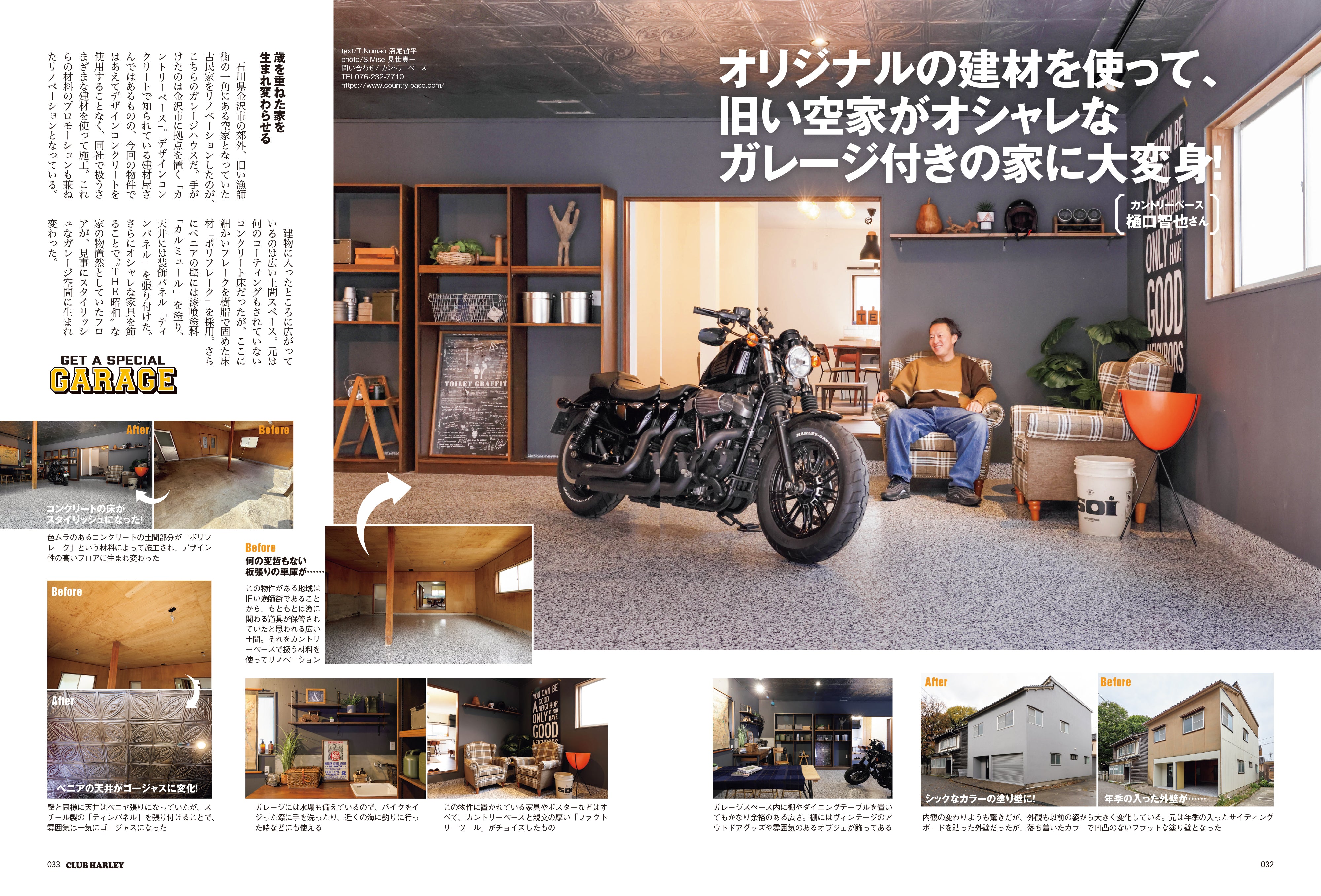 CLUB HARLEY 2026年2月号「オレだけのこだわり空間」(2026/1/14発売)