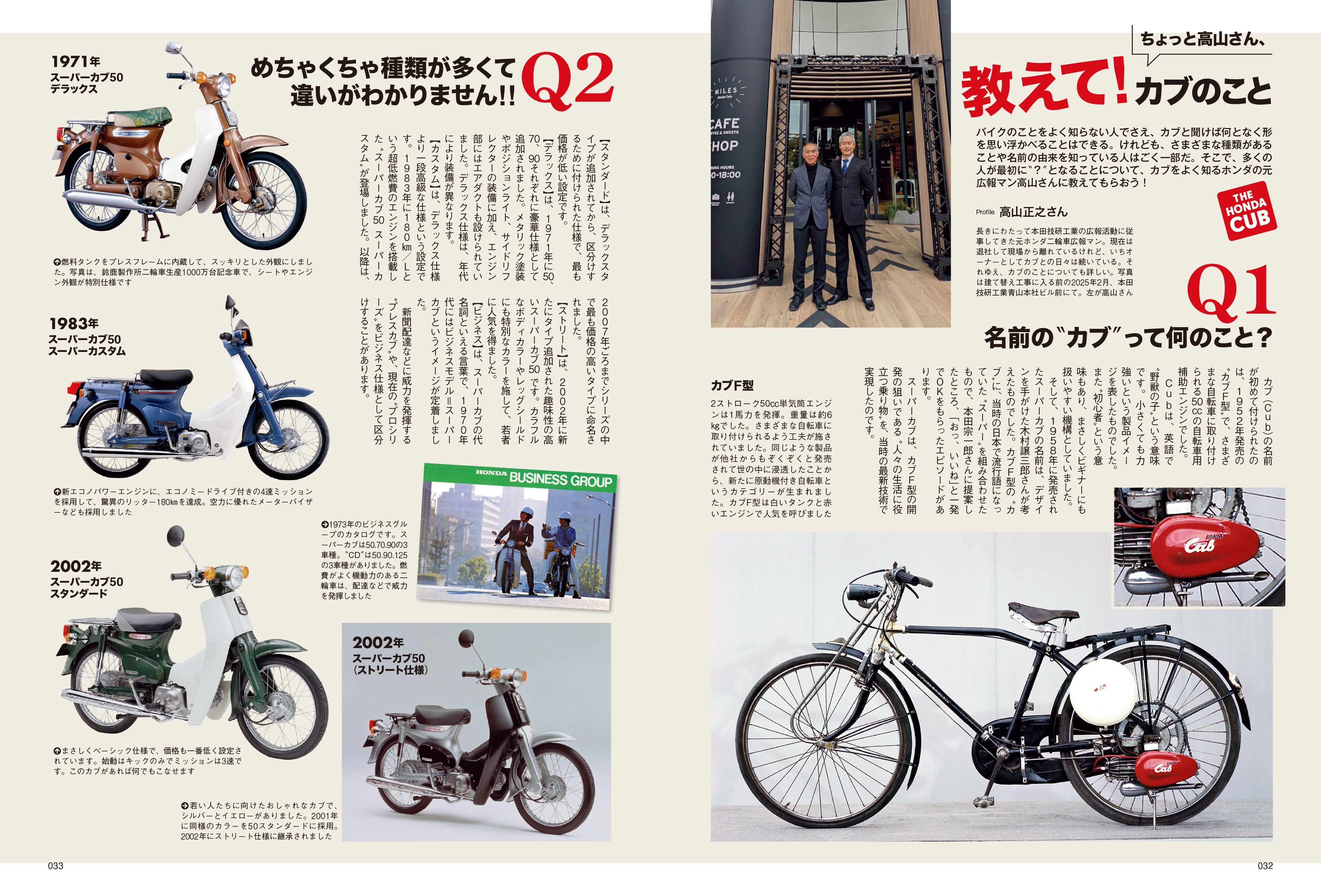 タンデムスタイル 2025年12月号 Vol.275「いま、カブの魅力にハマる人が増殖中!!」（2025/10/23発売）