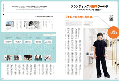 PREPPY 2024年8月号 NO.348（2024/7/1発売）