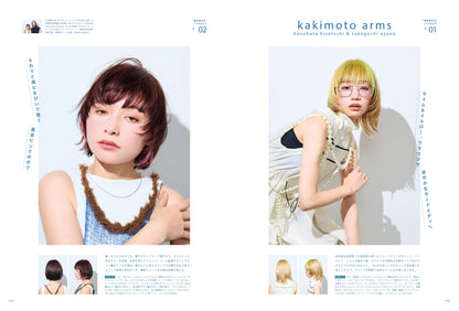 PREPPY 2025年7月号 NO.359【Cover & Special Issue 『ピーク・ア・ブー』 栗原貴史】（2025/5/30発売）