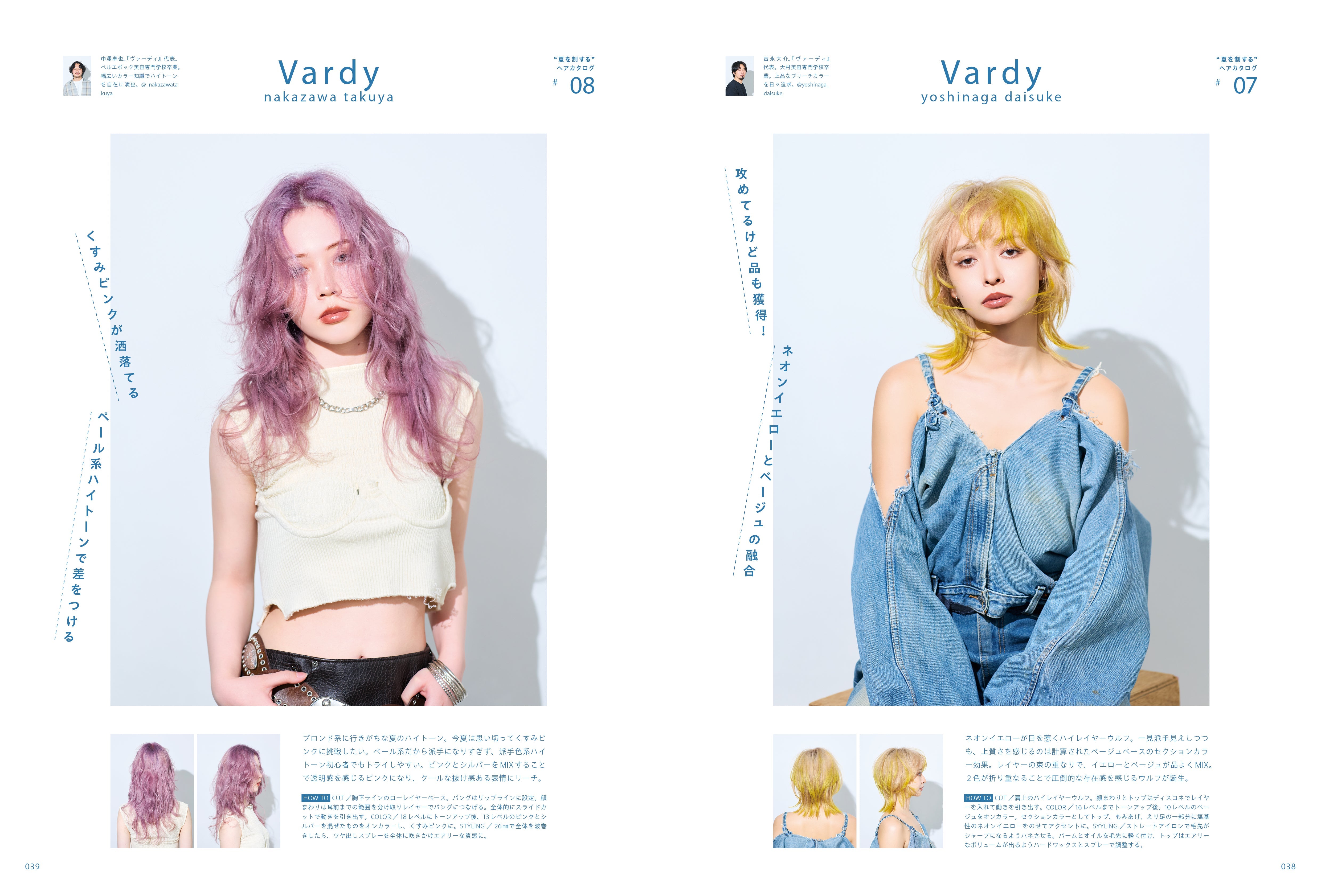 PREPPY 2025年7月号 NO.359【Cover & Special Issue 『ピーク・ア・ブー』 栗原貴史】（2025/5/30発売）