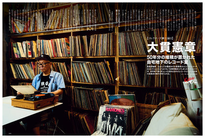 昭和40年男 2025年10月号 Vol.93「俺たちが集めたお宝モノ語り」（2025/9/11発売）