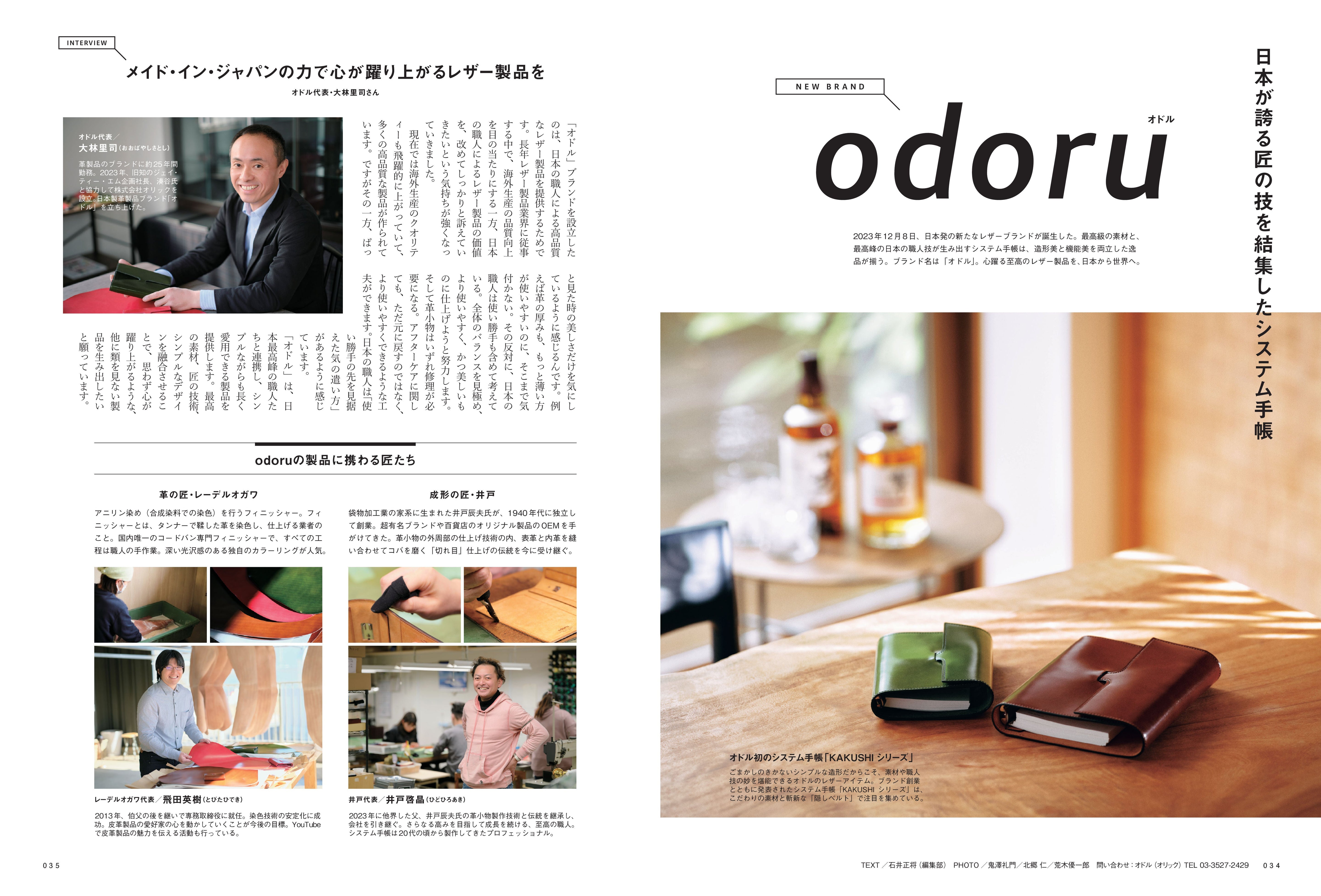 【先着300名様限定特典！】システム手帳STYLE vol.9（2024/9/30発売）