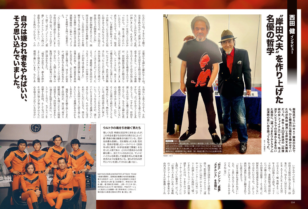 【購入特典あり！】昭和40年男 2026年8月号 Vol.98（2026/7/10発売）