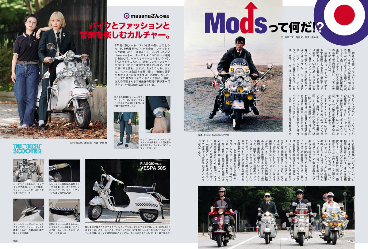 タンデムスタイル 2026年10月号 Vol.280（2026/8/24発売）