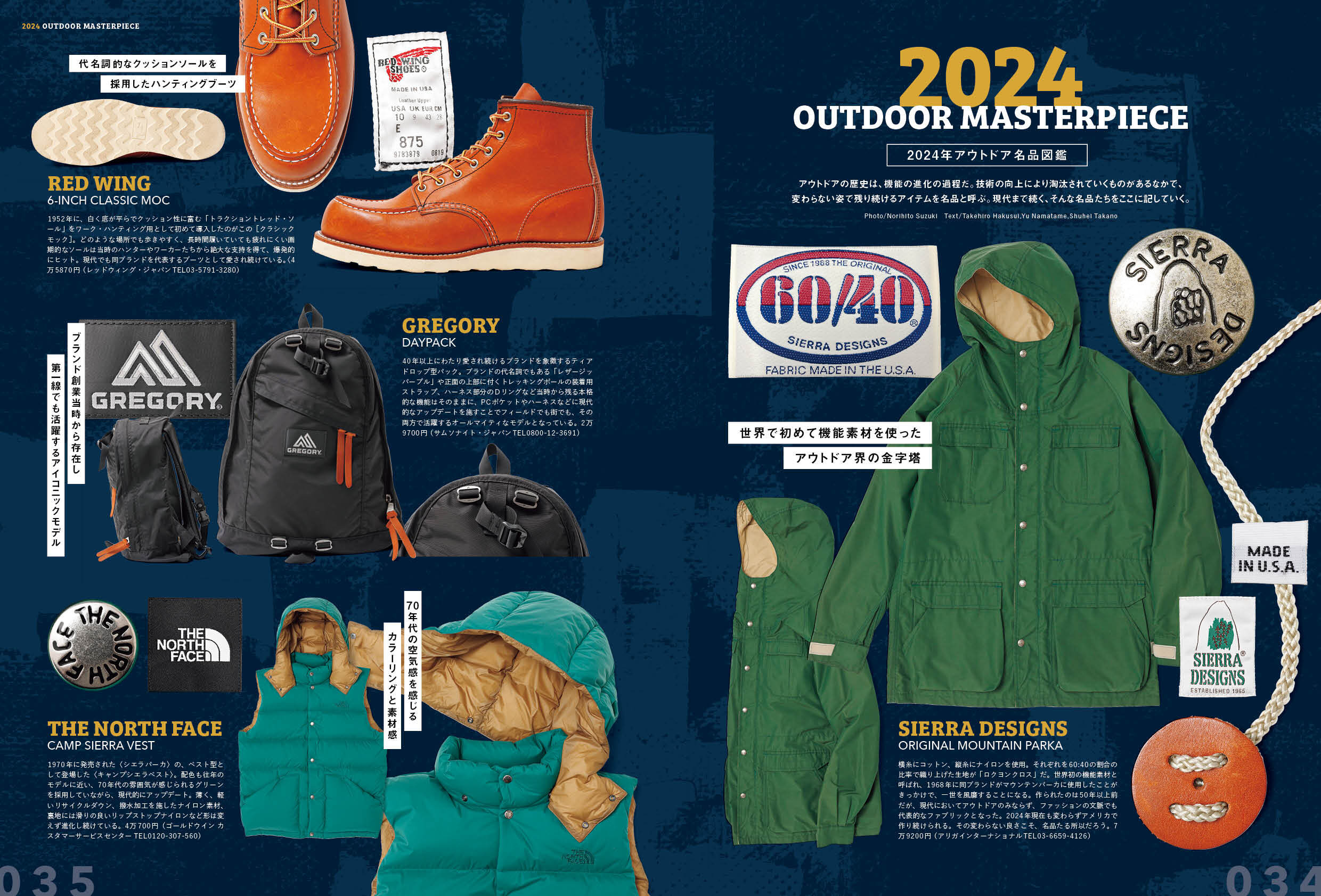 2nd 2025年1月号 Vol.210「アウトドア×トラッド」（2024/11/15発売