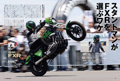 CLUB HARLEY 2024年8月号「THE FX EVOLUTION」(2024/7/12発売)
