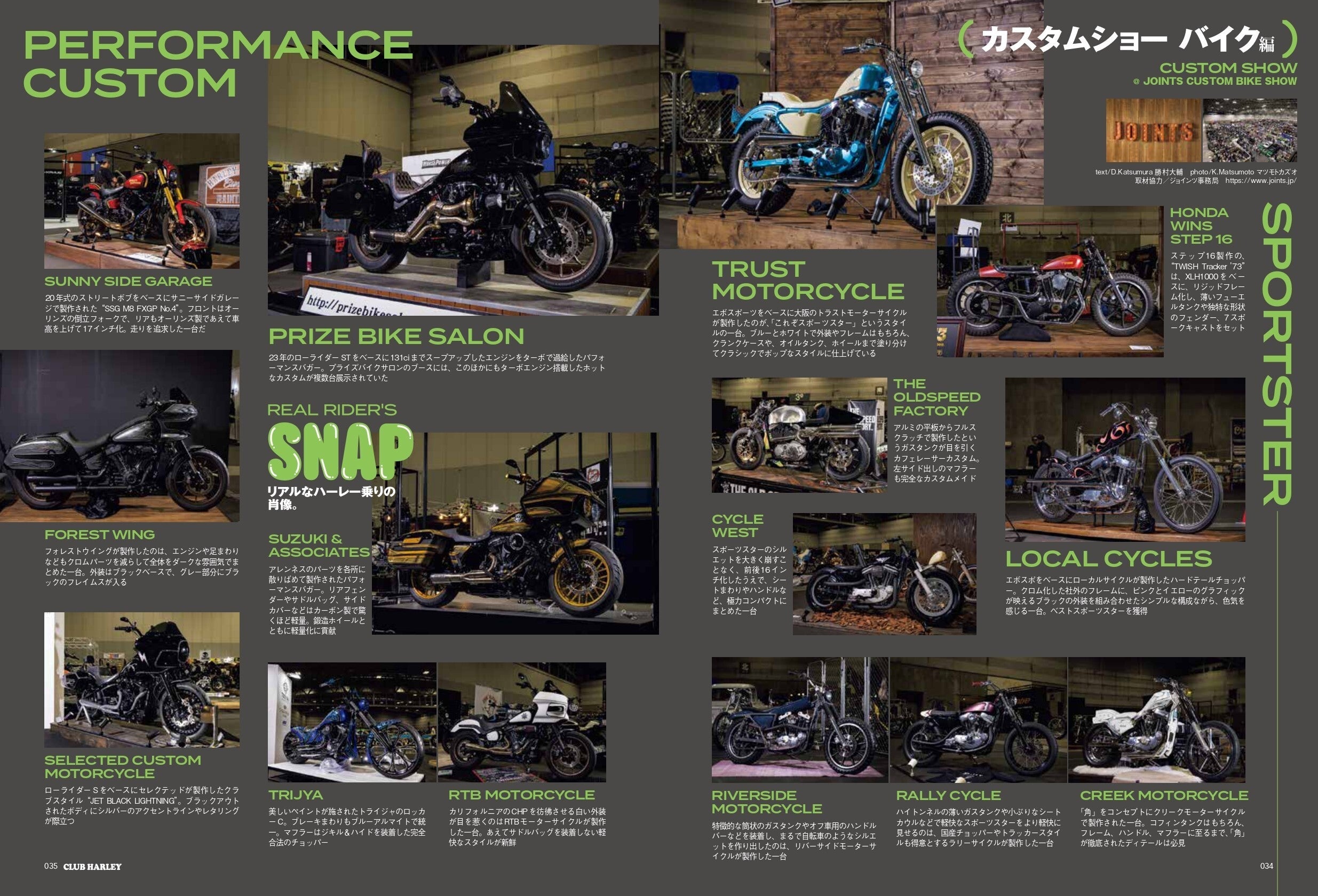 CLUB HARLEY 2024年6月号「みんなのこだわりスタイルが見たい!!」(2024/5/14発売)
