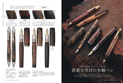 【先着200名様特典】趣味の文具箱2025年4月号 vol.73「一点物の文具に出会う」（2025/3/13発売）