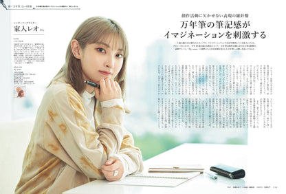 【20周年記念・先着300名様特典】 vol.71「新・「万年筆」という快楽」（2024/9/11発売）