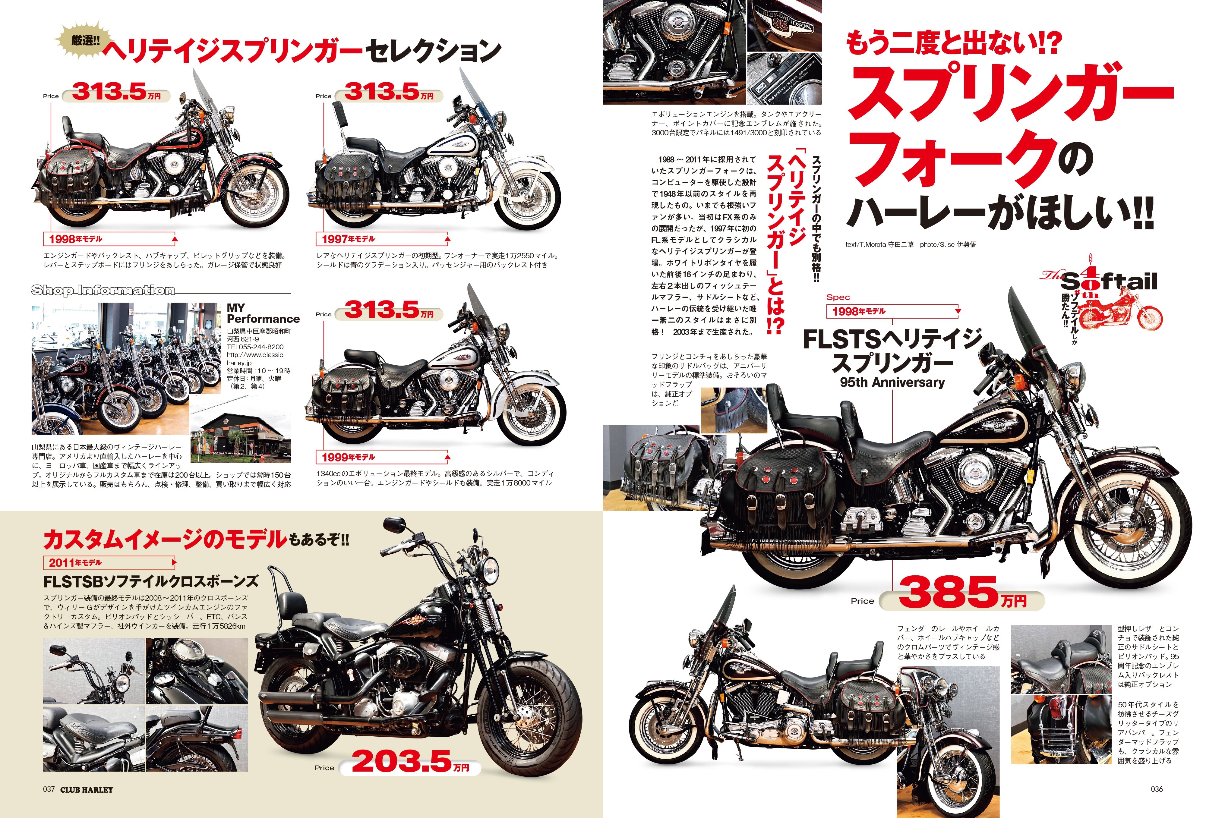 CLUB HARLEY 2024年10月号「#ソフテイルしか勝たん!!」(2024/9/13発売)