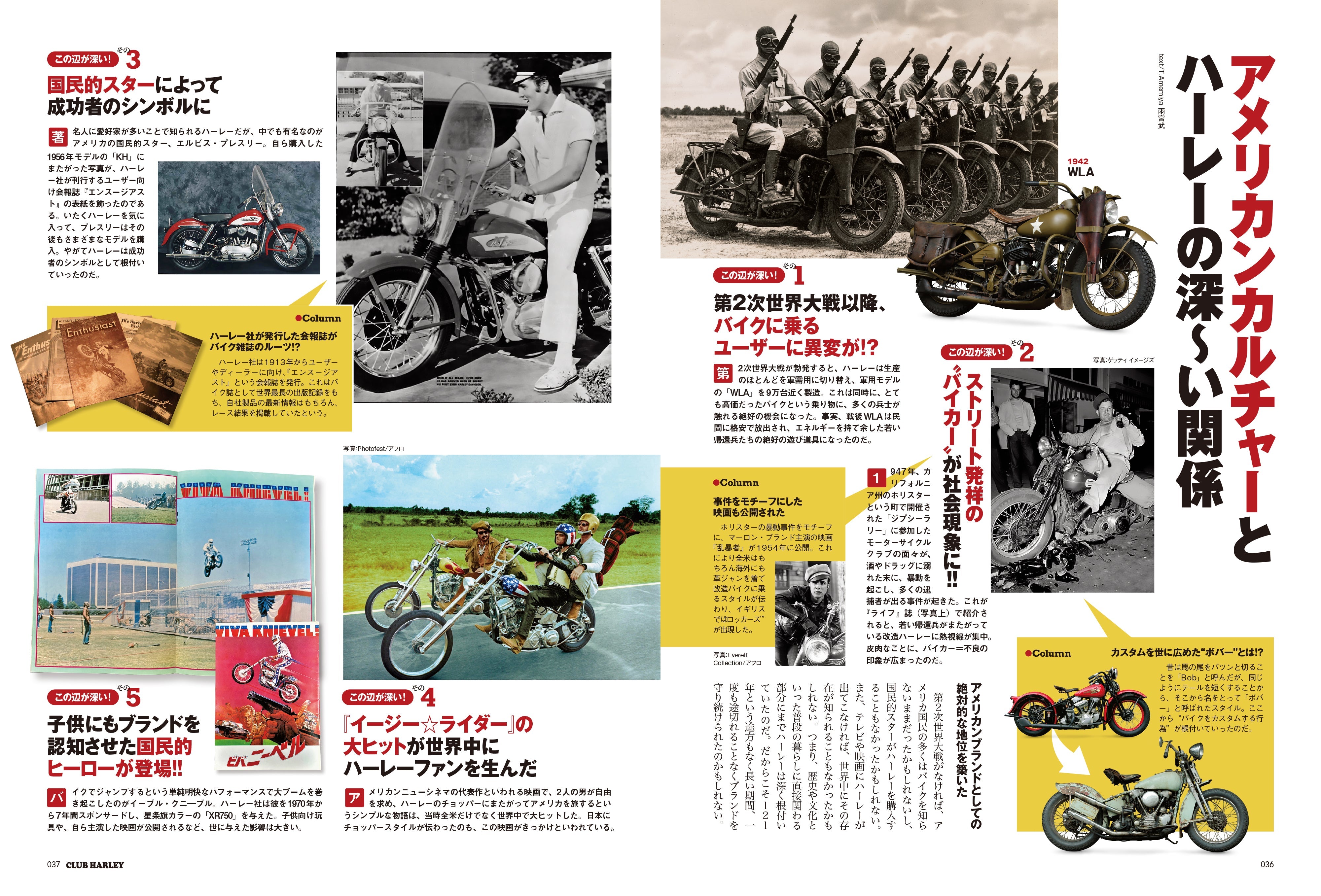 CLUB HARLEY 2025年1月号「"いまさら聞けない"を、いまこそ知りたい!! オレたちのハーレーだダビットソン講座」(2024/12/13発売)