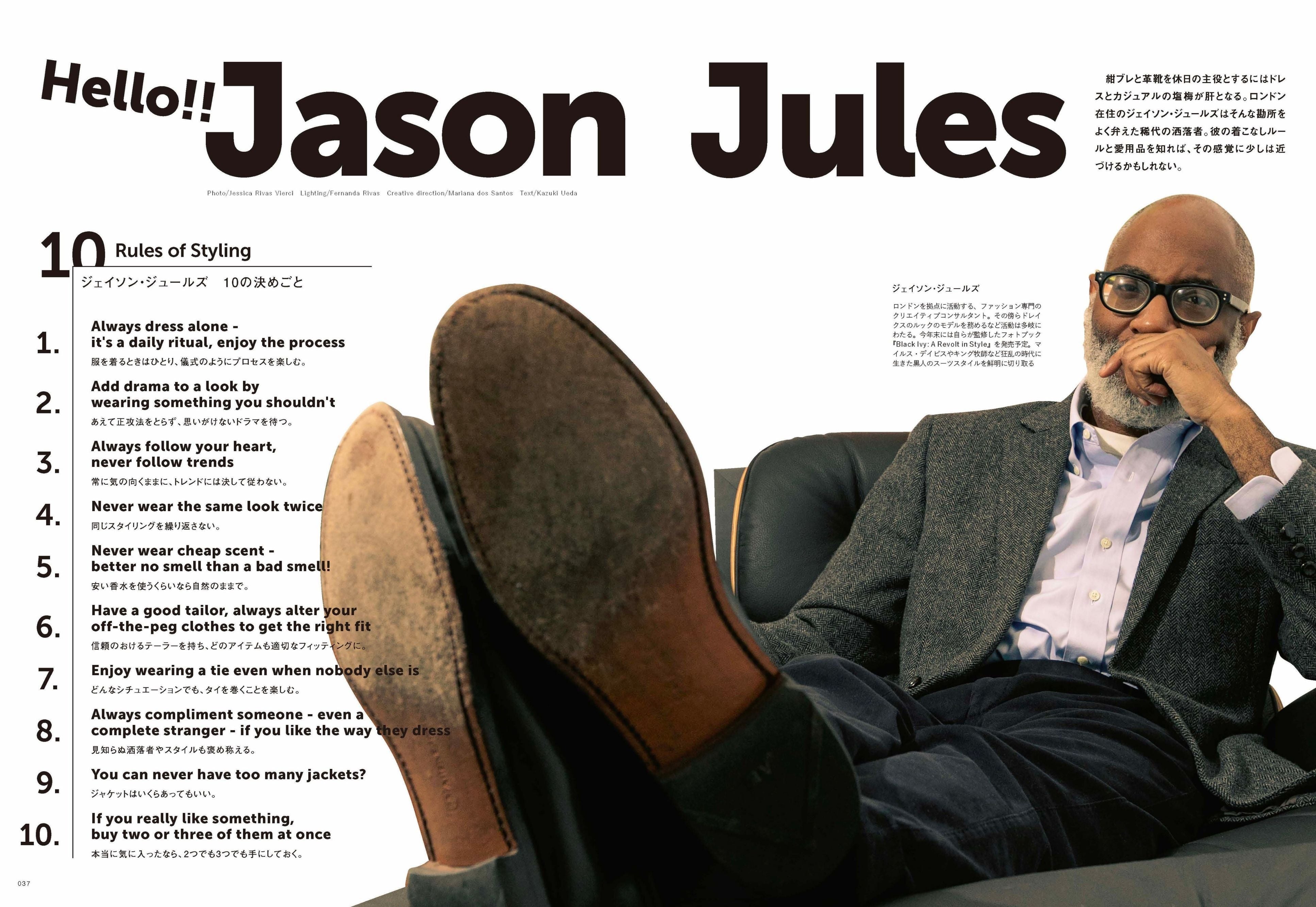 2nd 2021年12月号 Vol.177「革靴と紺ブレがあればいい。」（2021/10/15発売）