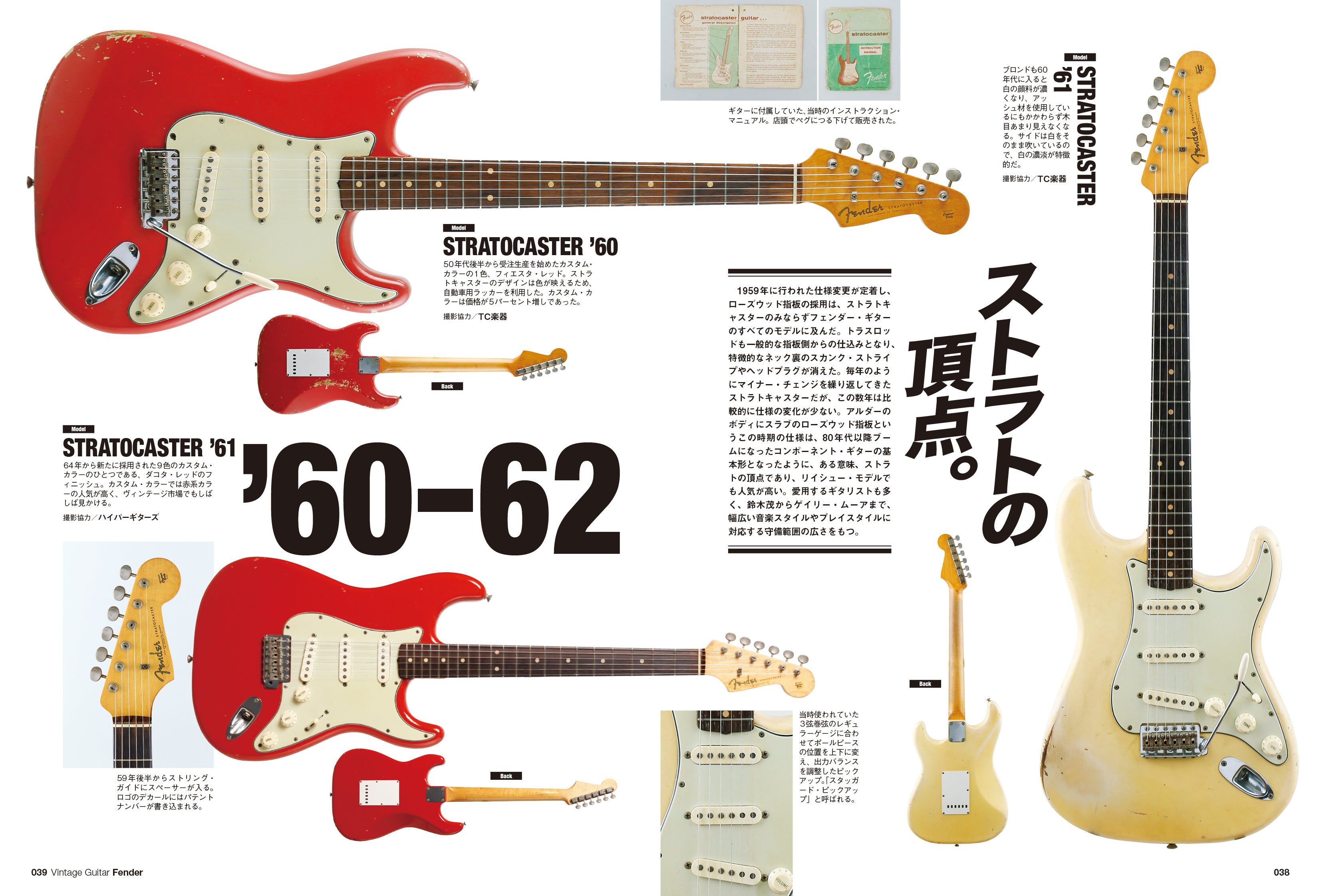 Vintage Guitars Martin Guitar Catalog | メンズファッション誌