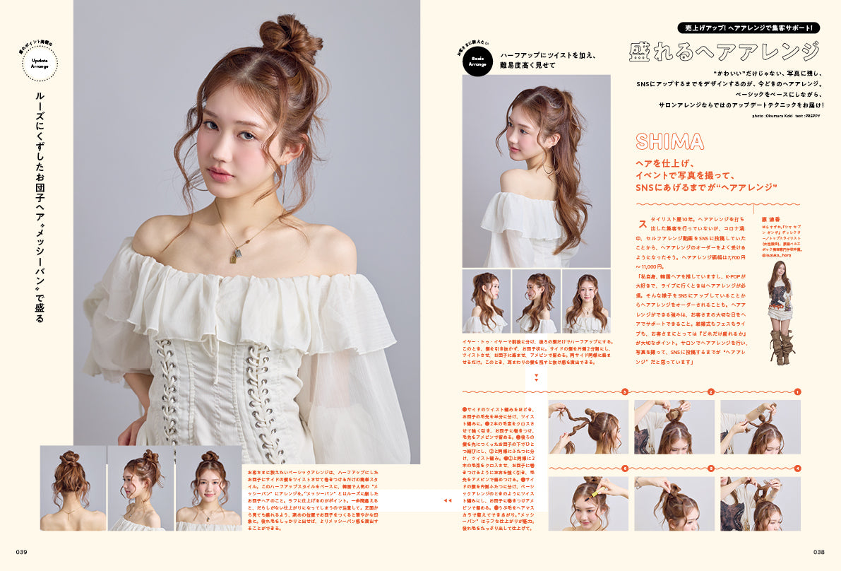 PREPPY 2026年7月号 NO.371【柚香光(俳優) 表紙版】（2026/6/1発売）