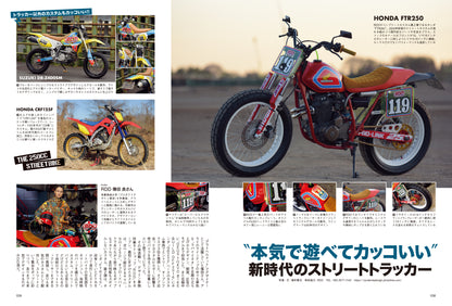 タンデムスタイル 2026年2月号 Vol.276「世を席巻した"ストリート系"バイクのいま」（2025/12/24発売）