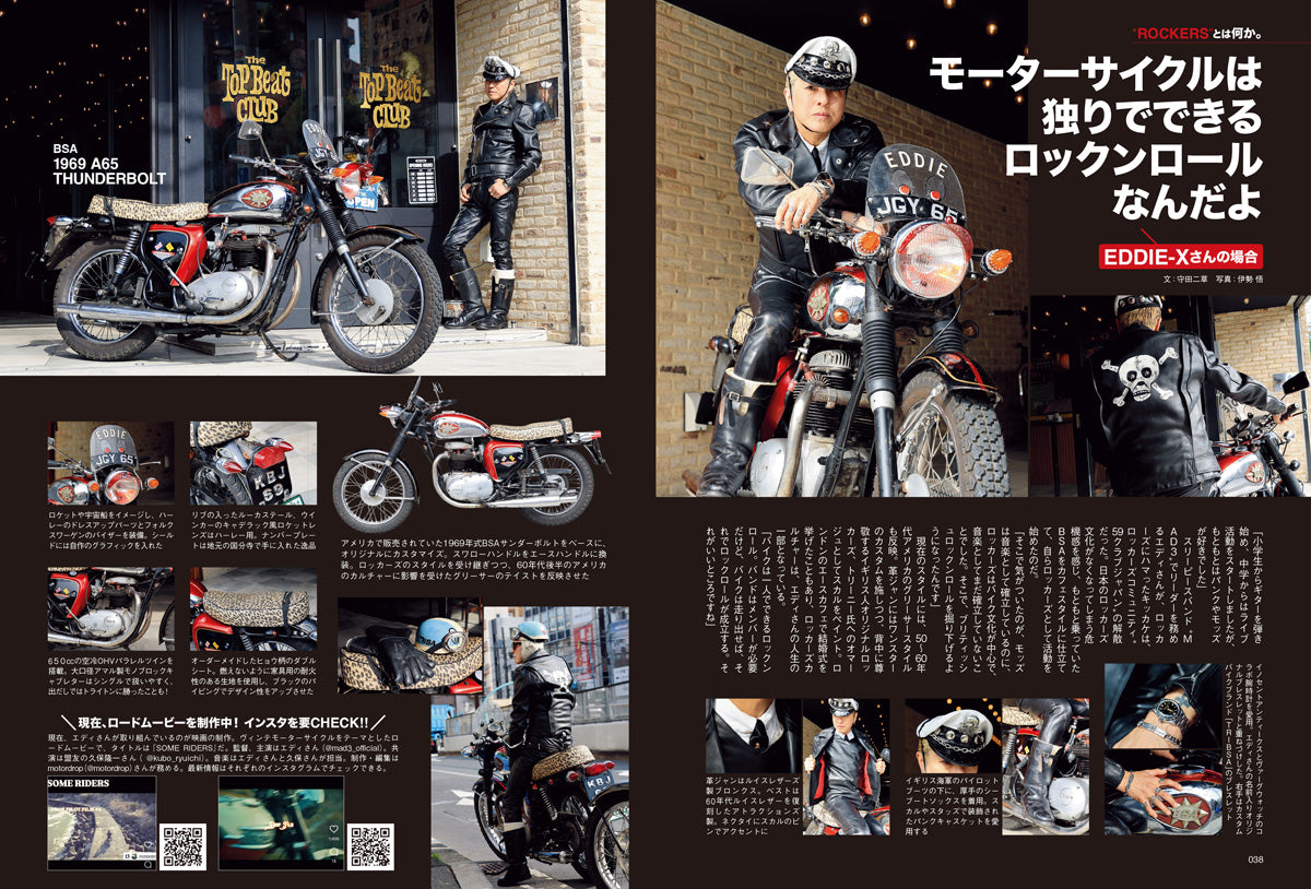 タンデムスタイル 2026年8月号 Vol.279（2026/6/24発売）