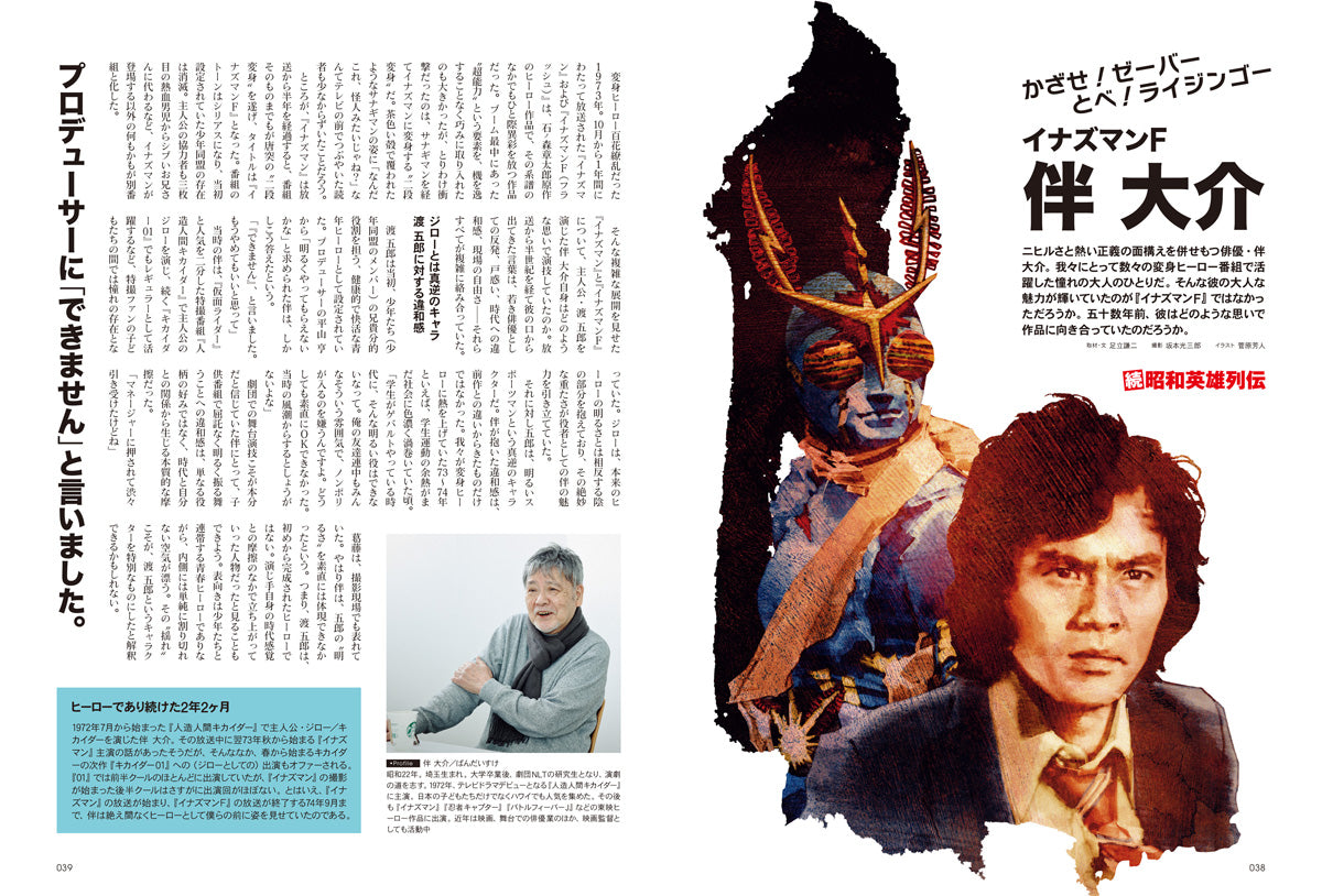【信】昭和40年男　俺たちの時代vol.1〜6/総集編6冊 計12冊 昭和40年男 2024年6月号 vol85 (発売日2024年05月11日) | 雑誌/電子