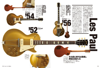 Vintage Guitars GIBSON GUITAR CATALOG