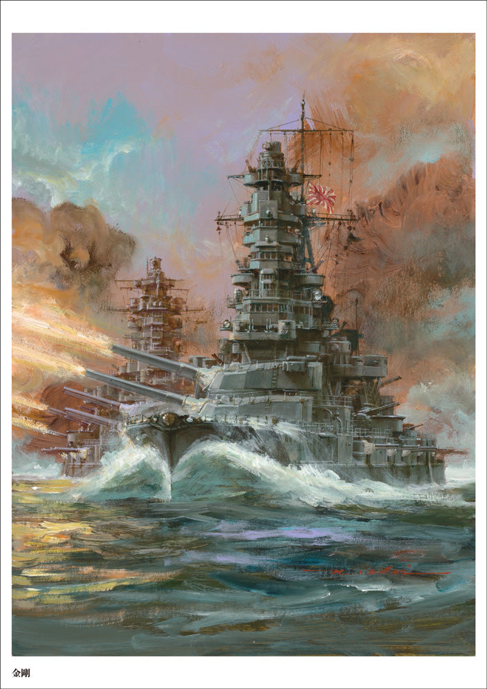生頼範義 軍艦図録 生頼範義 軍艦図録 – ヘリテージブックストア