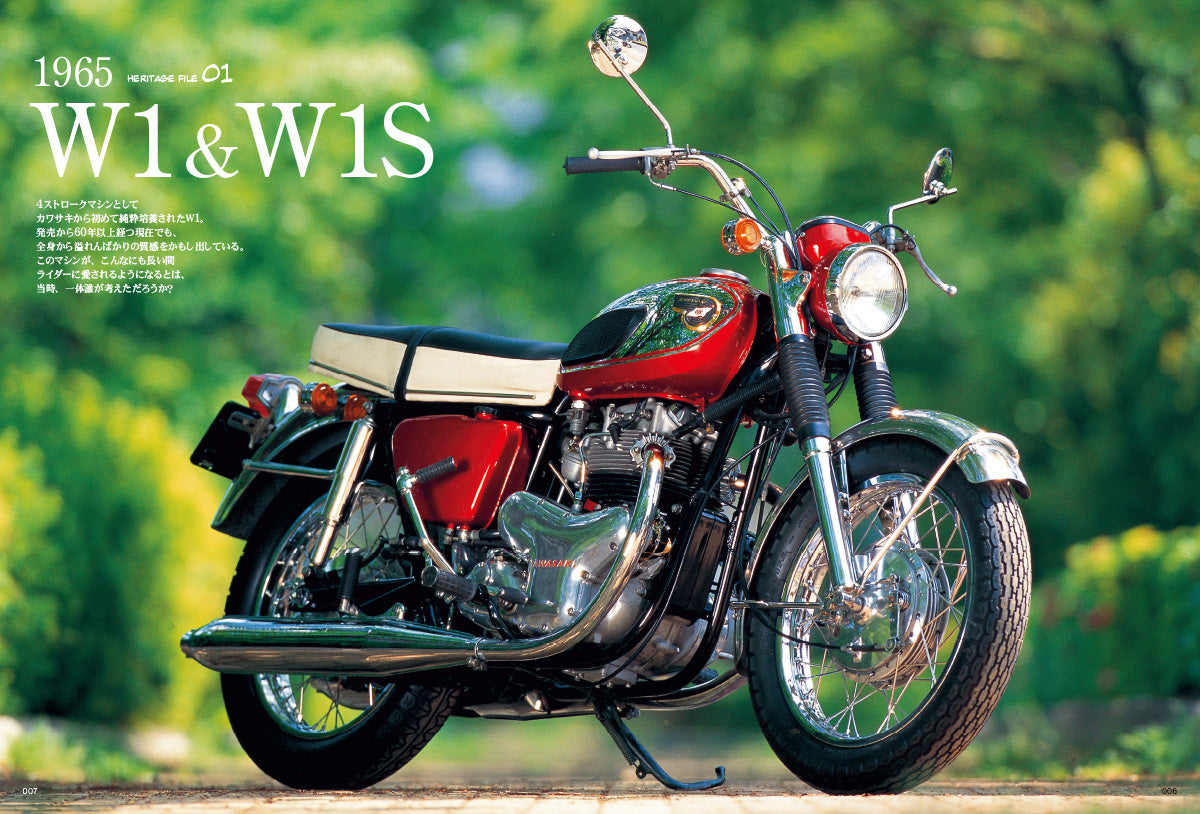 【電子版のみ商品】MOTORCYCLE LIFE ARCHIVE Vol.2『KAWASAKI HERITAGE COLLECTION』（2026/7/25発売）