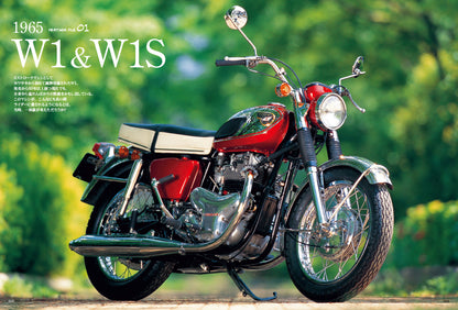 【電子版のみ商品】MOTORCYCLE LIFE ARCHIVE Vol.2『KAWASAKI HERITAGE COLLECTION』（2026/7/25発売）