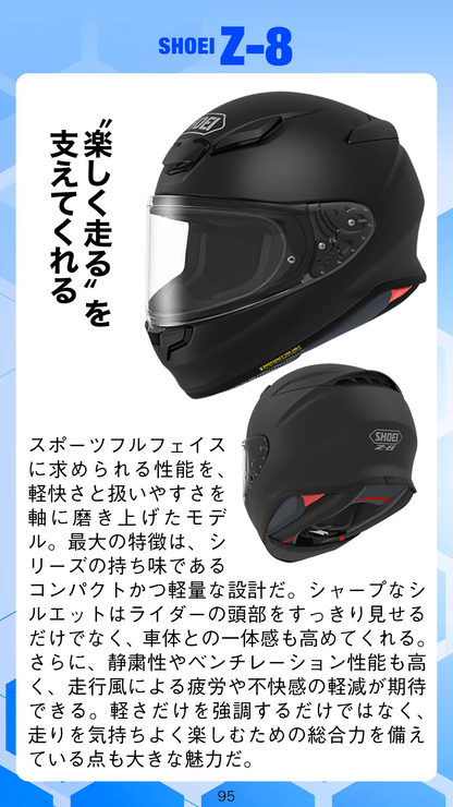 【電子版のみ商品】MOTORCYCLE LIFE TOOLS Vol.1『フルフェイスヘルメットガイド』（2026/4/25発売）